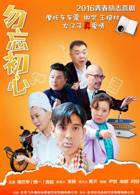 小牧童的恋爱