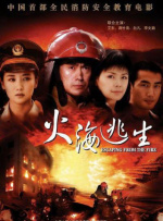 情理男女