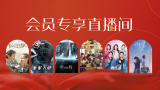 色戒汤唯未删减hd